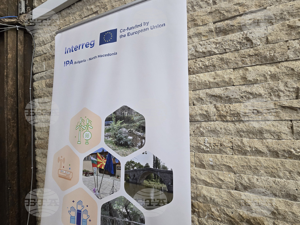 Благоевград - програми за европейско териториално сътрудничество - консултации