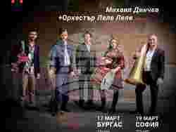 Lele Lele Orchestra от Швеция ще има концерт в София и Бургас, снимка – Lele Lele Orchestra/ Арто+