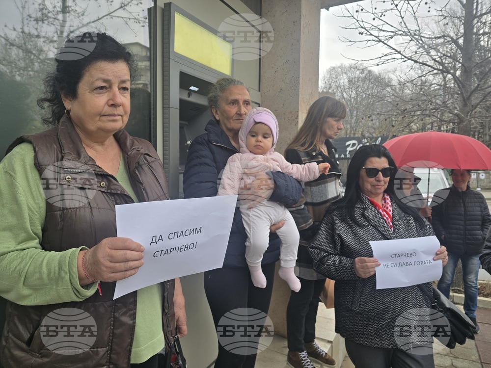 Петрич - Общинска администрация - протест на жители на село Старчево