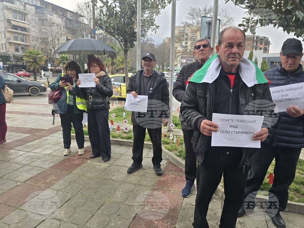 Петрич - Общинска администрация - протест на жители на село Старчево