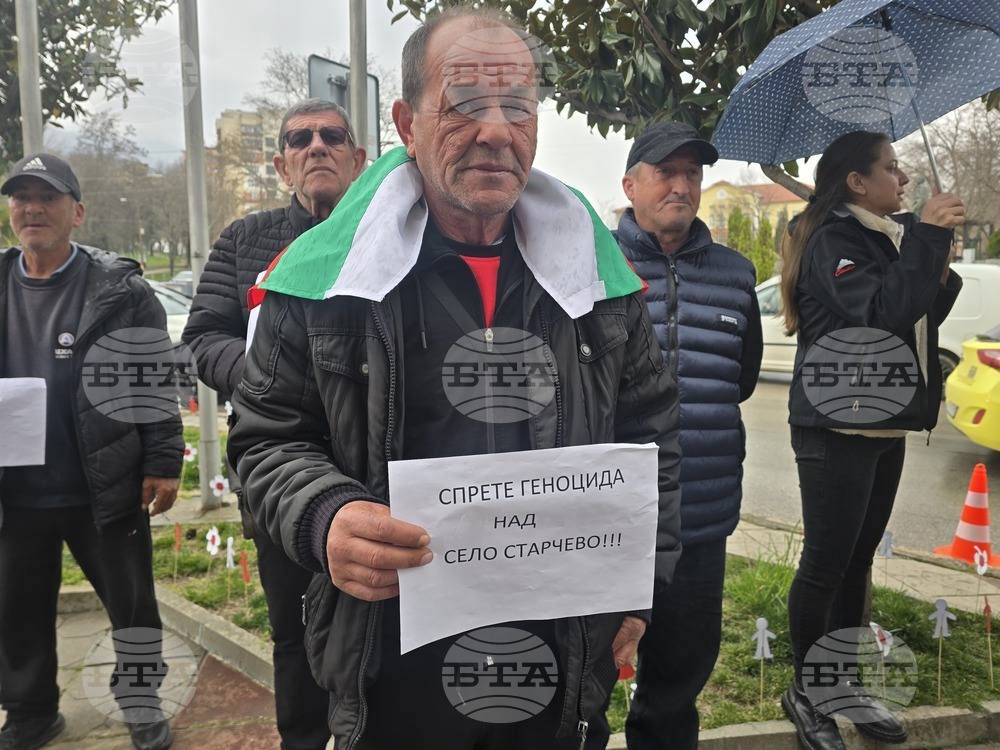 Петрич - Общинска администрация - протест на жители на село Старчево