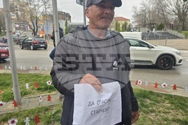 Петрич - Общинска администрация - протест на жители на село Старчево