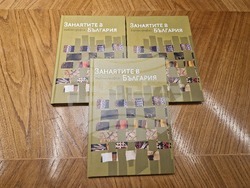 Троян - представяне на справочник „Занаятите в България. Библиография“