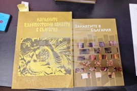 Троян - представяне на справочник „Занаятите в България. Библиография“