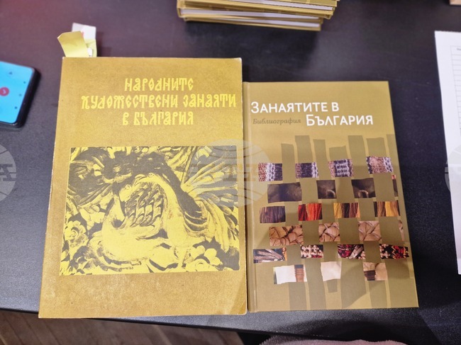 Троян - представяне на справочник „Занаятите в България. Библиография“