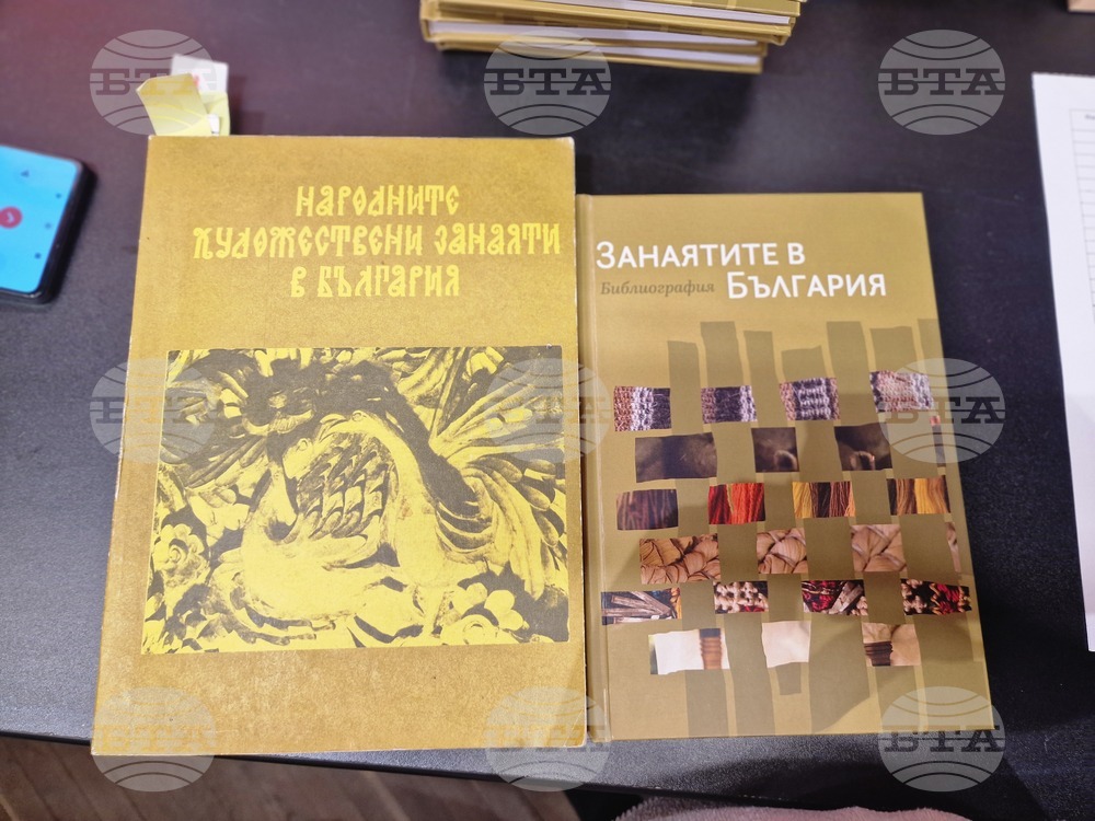 Троян - представяне на справочник „Занаятите в България. Библиография“