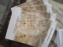 Добрич - „Странстващият пастир“ - книга