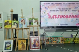 Търговище - изложба - жени-творци