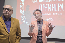 Роман „Съкровището на сибилата“ в „Каза Либри“ - представяне