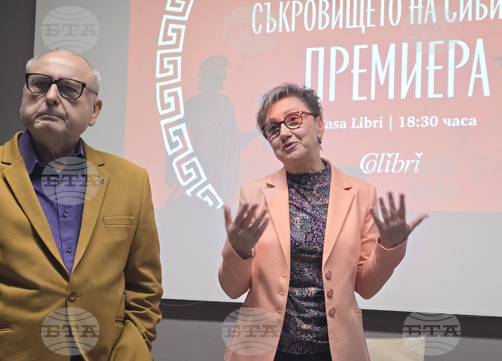 Роман „Съкровището на сибилата“ в „Каза Либри“ - представяне