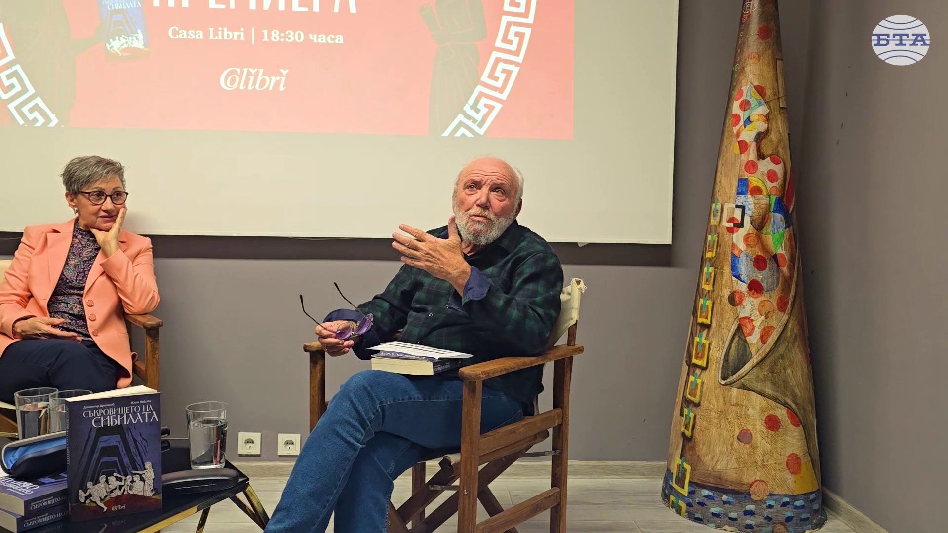 „Съкровището на сибилата“ е сериозна литература, облечена в жанра фентъзи, каза проф. Алберт Бенбасат