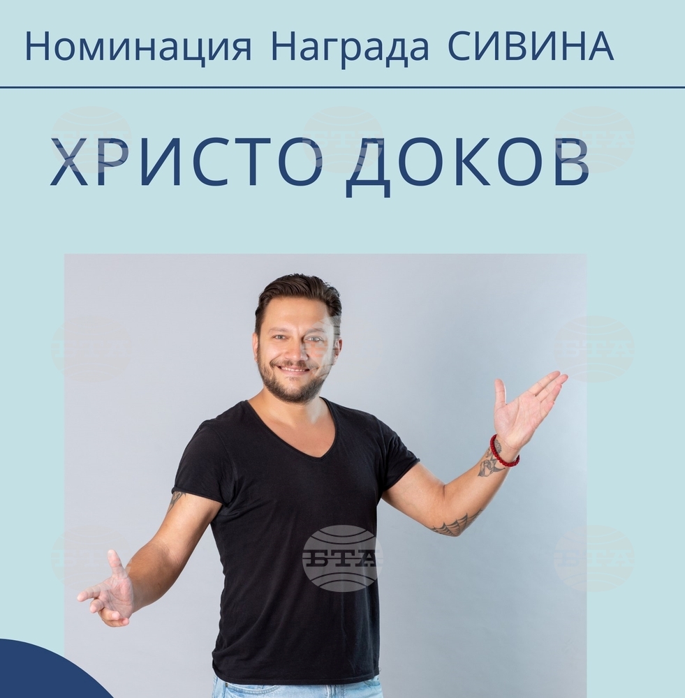 Актьорът Христо Доков от Кукления театър в Търговище е номиниран за наградата „Сивина“