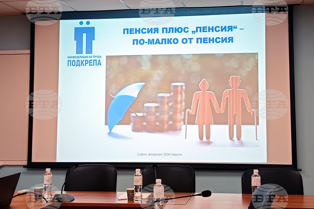 Конфедерация на труда „Подкрепа“ - пресконференция - пенсии