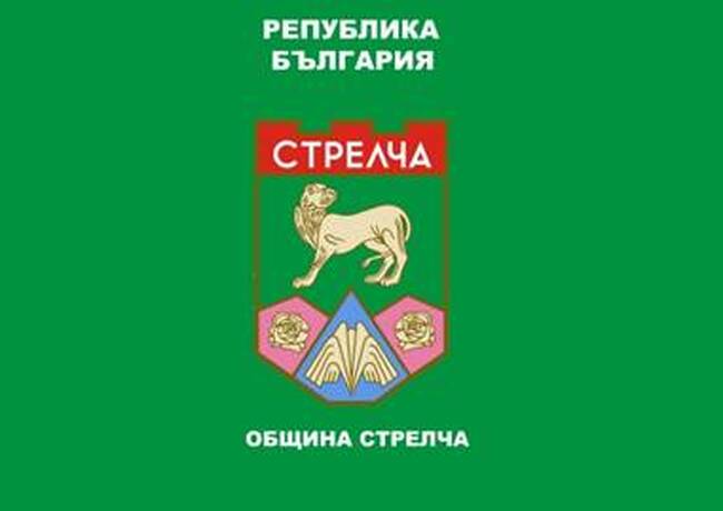 Община Стрелча: Националния призив "150 Априлско въстание" и отсъствието на град Стрелча след посочените селища