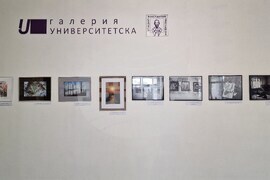 Шумен - Шуменски университет "Епископ Константин Преславски" - изложба "Академичен мАРТ"