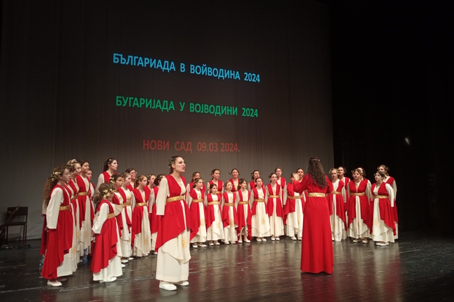 Манифестация „Българияда във Войводина“ ще се състои на 7 март в Нови Сад, Сърбия