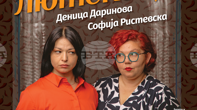 Представлението „Айвар или лютеница“ гостува в Кюстендил, Павликени и Микрево