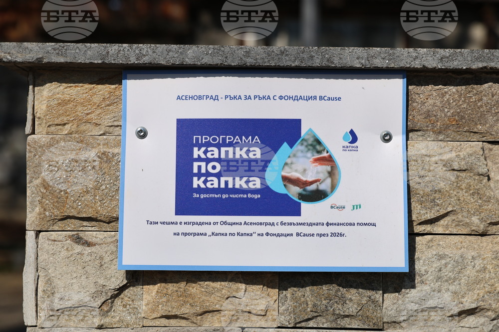 Асеновград - изградена чешма