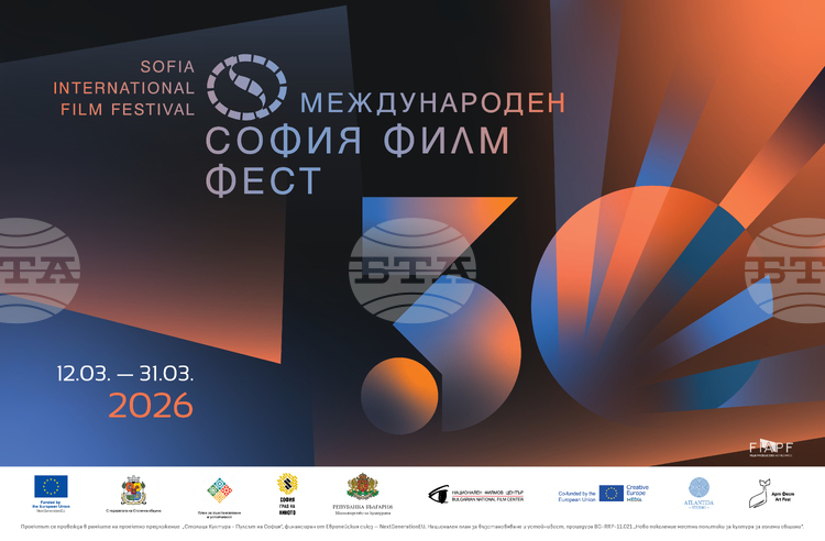 Twelve Films in First- and Second-Feature Competition at 30th Sofia Film Fest