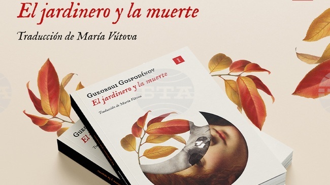 „Градинарят и смъртта“ спечели Голямата награда за най-добра художествена книга на 2025 г. на Асоциацията на независимите книжарници в Испания