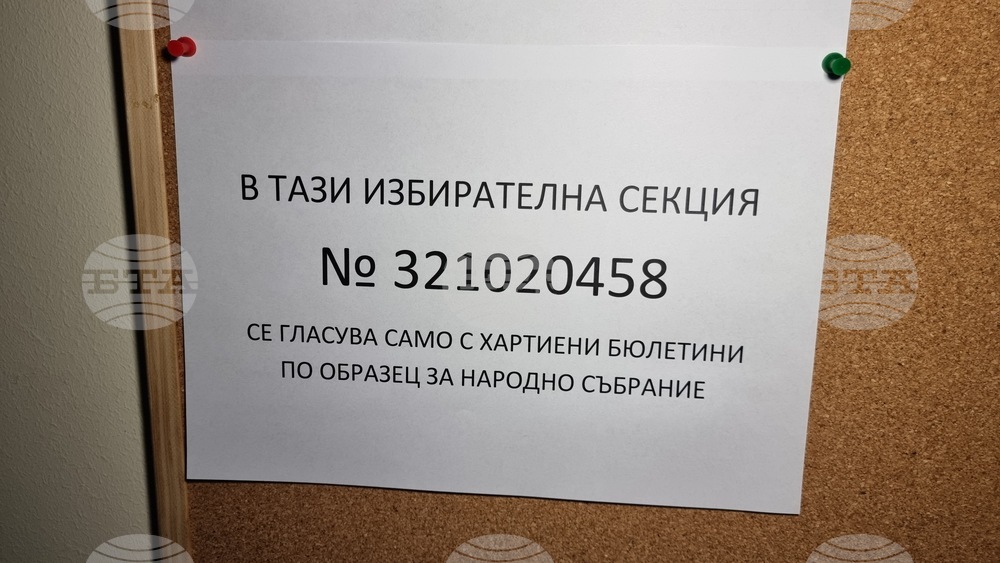 Румъния - Букурещ - България - посолство - парламентарни избори - избирателна секция
