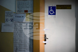 Благоевград – парламентарен вот – начало на изборния ден