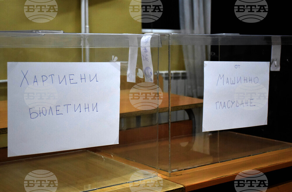 Благоевград – парламентарен вот – начало на изборния ден