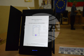 Благоевград – парламентарен вот – начало на изборния ден