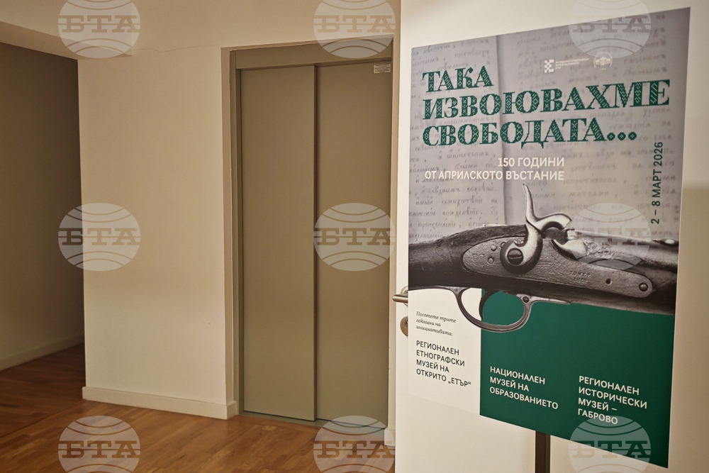 Габрово - изложба - реликви