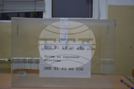 Благоевград – парламентарен вот – начало на изборния ден