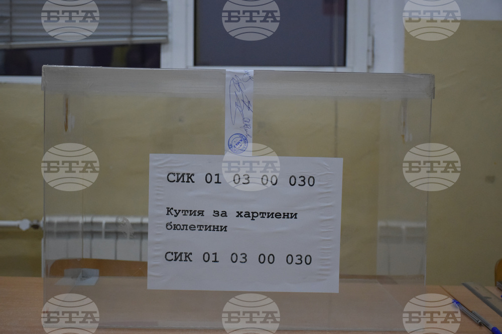 Благоевград – парламентарен вот – начало на изборния ден