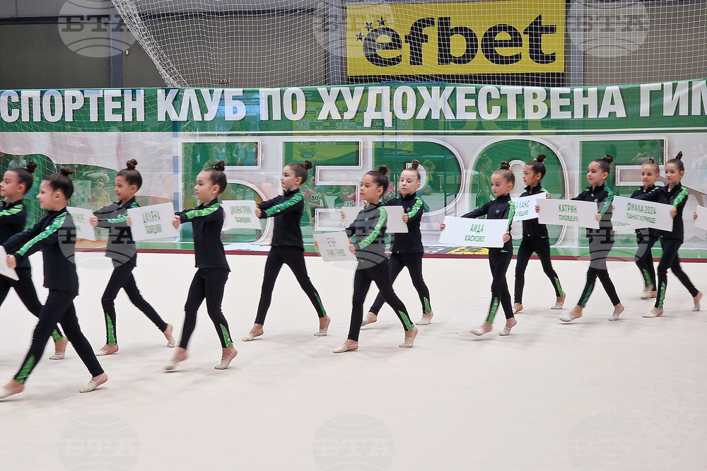 Стара Загора - художествена гимнастика - „Купа Берое“ - откриване