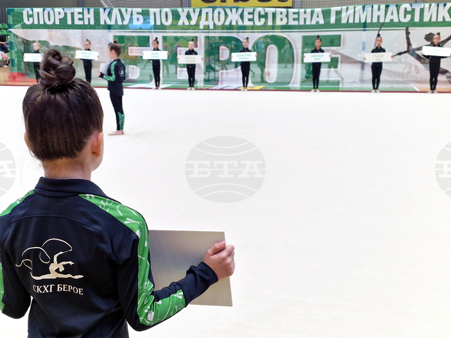 В Стара Загора започна XVI международен турнир по художествена гимнастика „Купа Берое“ и приз „Карамфила Абаджиева“