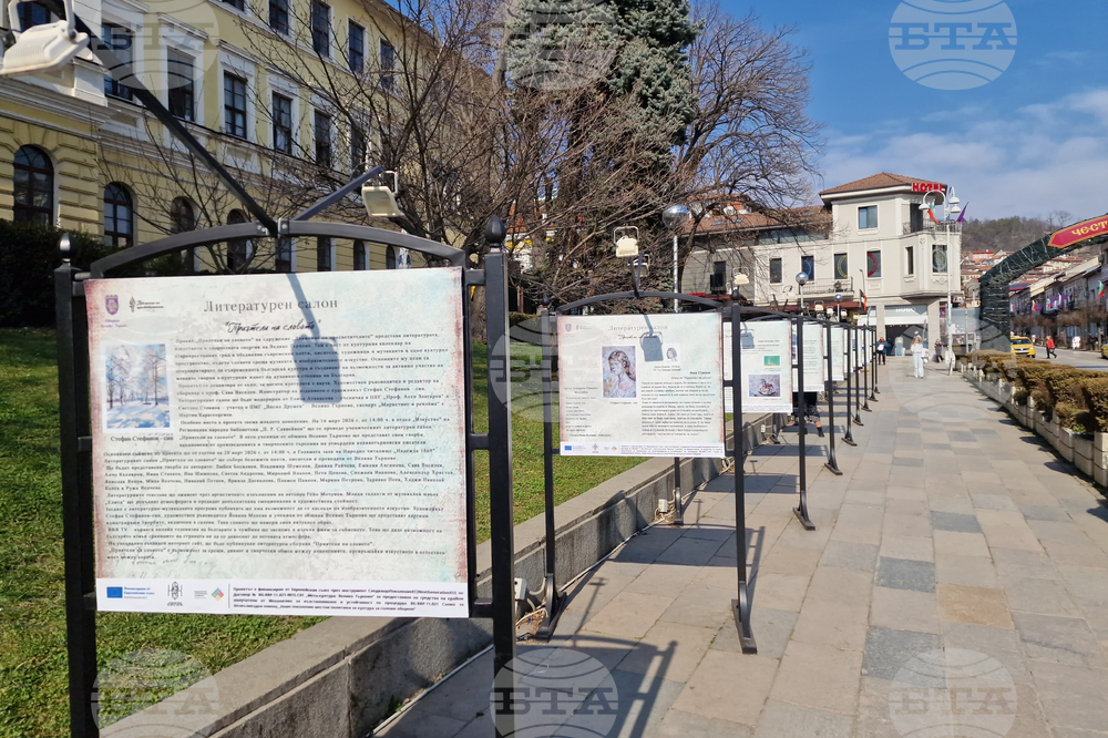 Велико Търново - „Приятели на словото“ - изложба - откриване