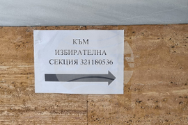 Турция - Анкара - парламентарни избори - български граждани - гласуване