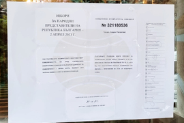 Гърция - парламентарни избори - български граждани - гласуване