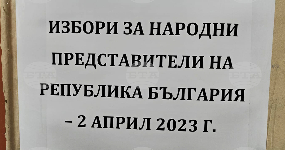 Турция - Чорлу - парламентарни избори - български граждани - гласуване