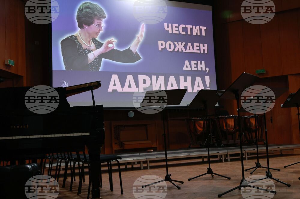 Национална музикална академия - „Честит рожден ден, Адриана!“ - концерт