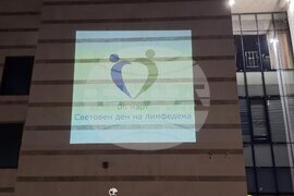 Пловдив - „Светлини на надеждата“