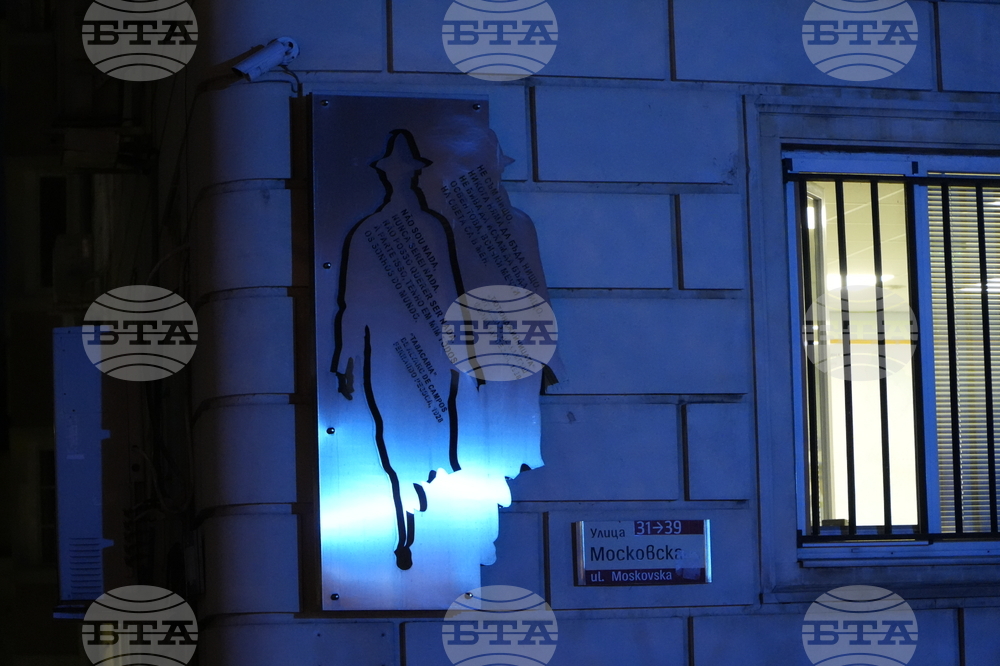 Столична община - Световен ден на лимфедема - честване