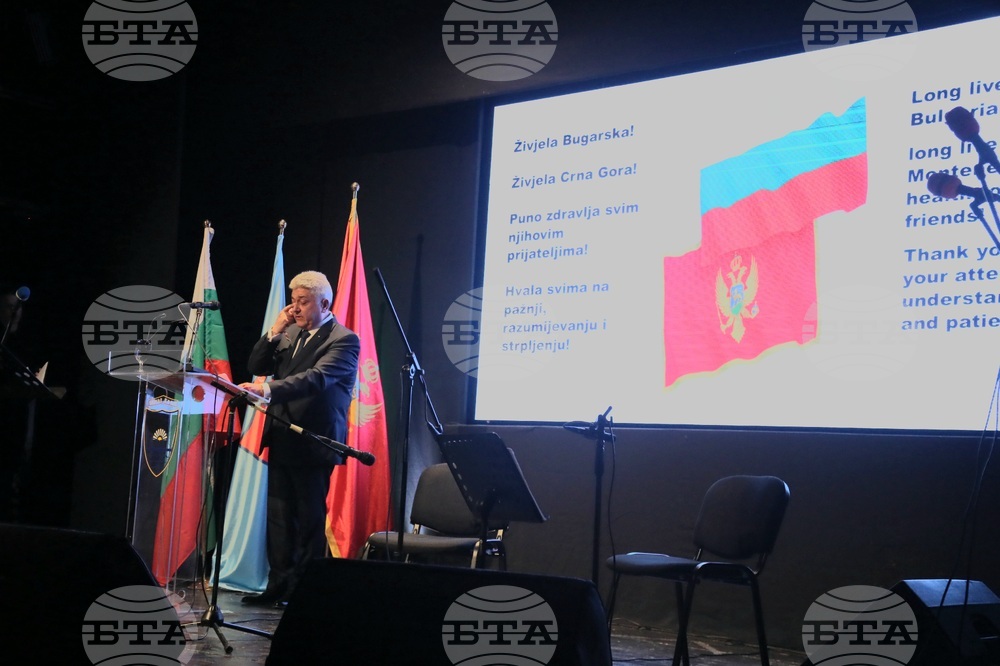 Черна гора - прием по повод националния празник на България Трети март