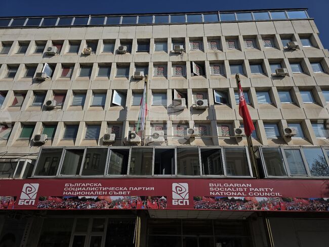 Българска социалистическа партия - пленум