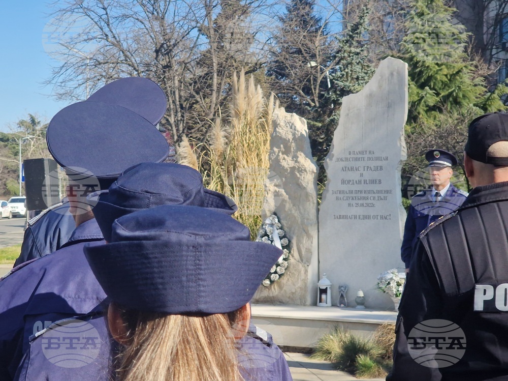Бургас - Междунареден ден в памет на служителите на реда, загинали при изпълнение на служебния си дълг