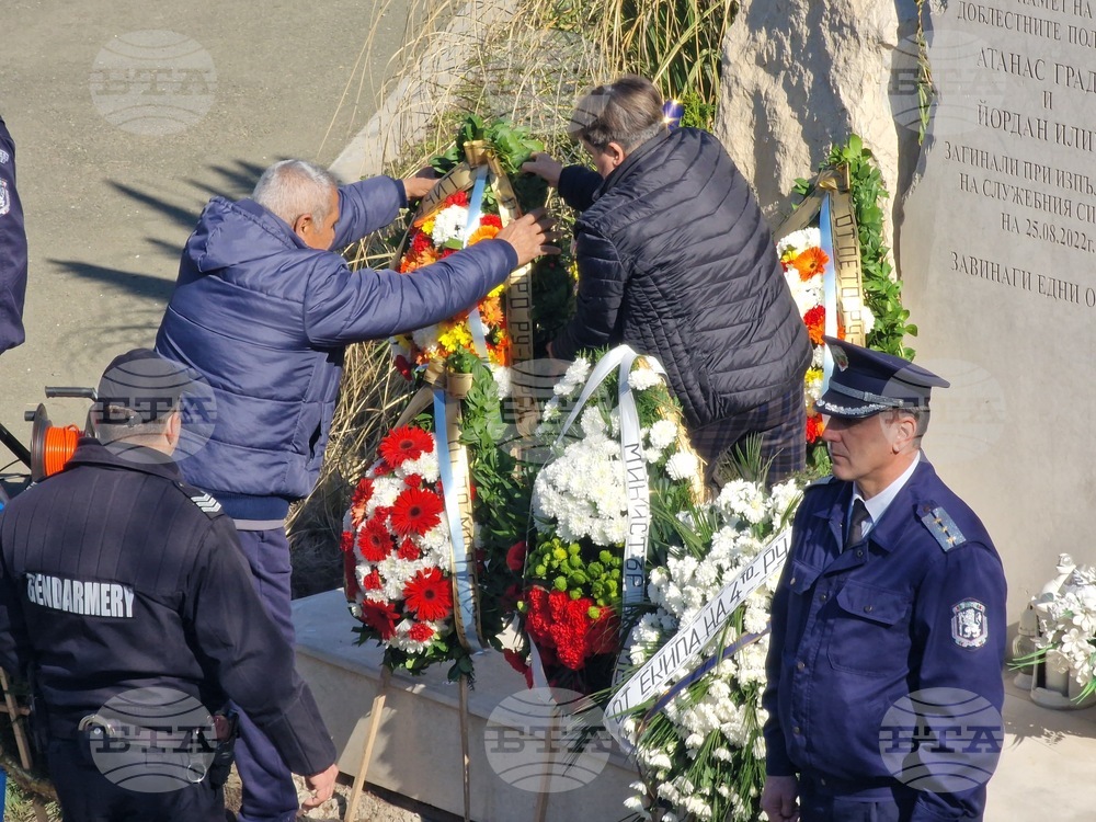 Бургас - Междунареден ден в памет на служителите на реда, загинали при изпълнение на служебния си дълг
