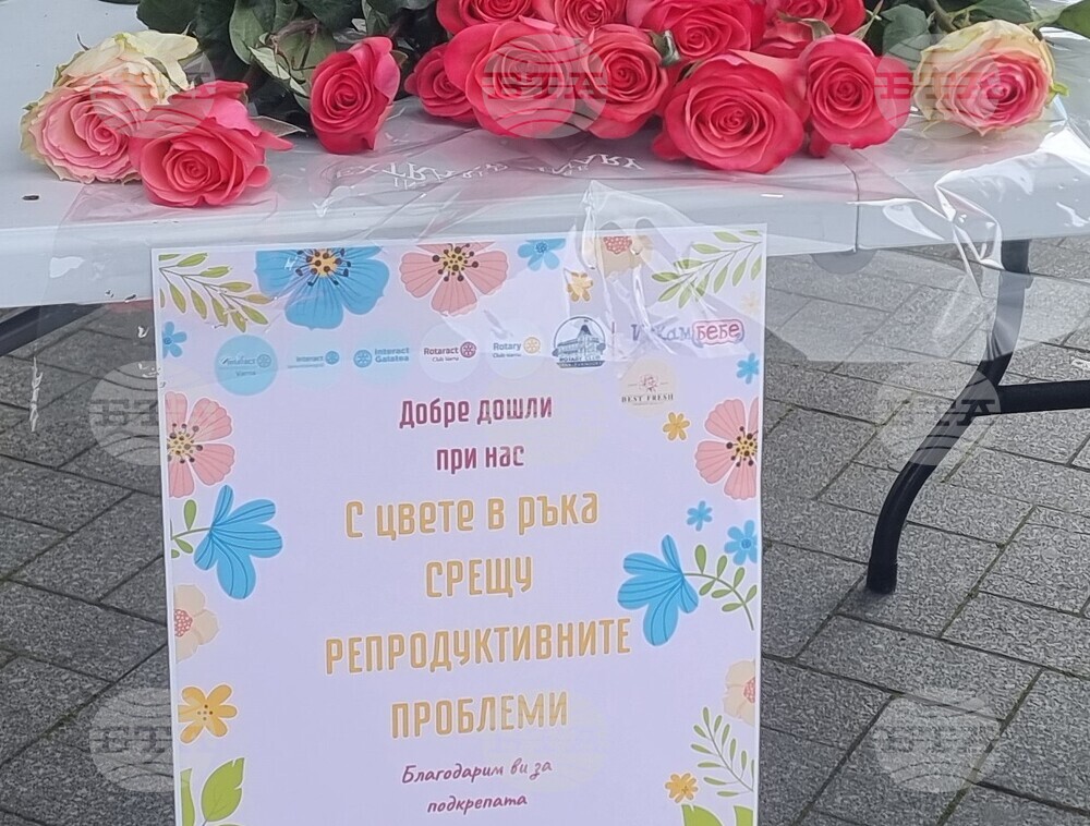 Варна - благотворителност - кампания