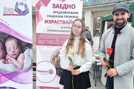 Варна - благотворителност - кампания