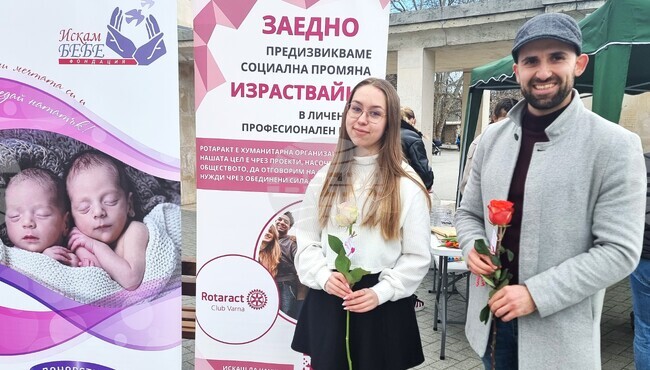 Варна - благотворителност - кампания