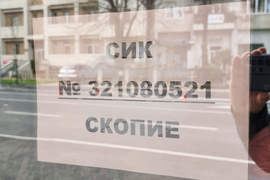 Република Северна Македония - избирателна секция Скопие