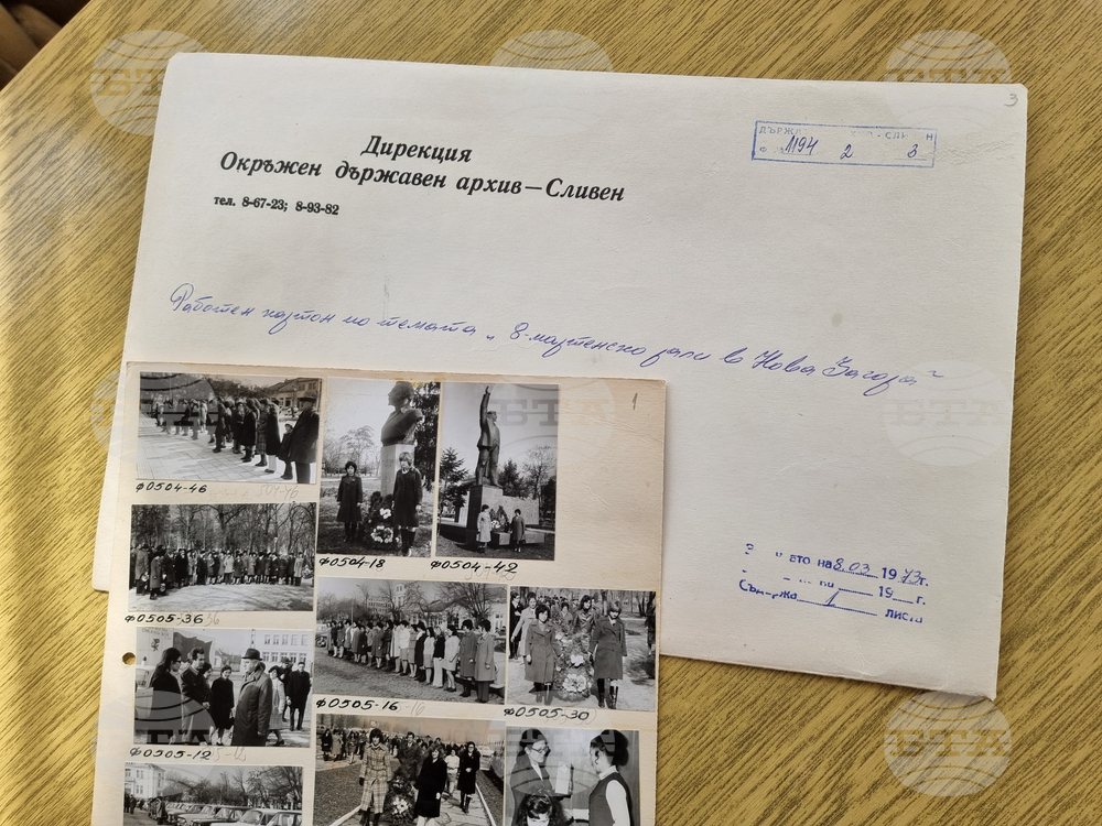 Сливен - 8 март - архиви