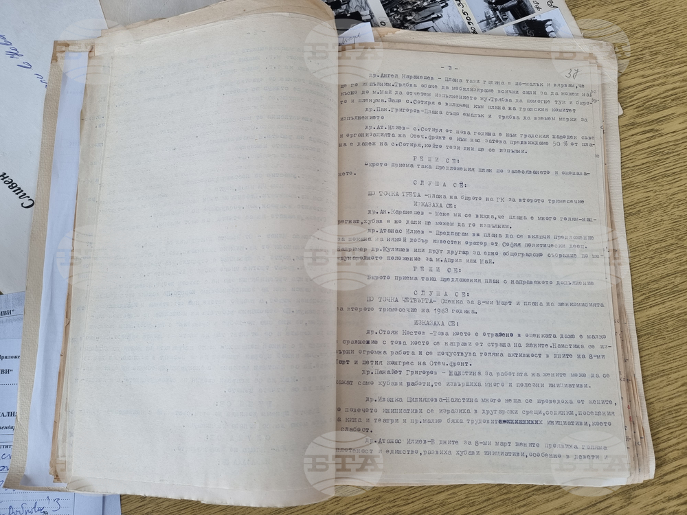 Сливен - 8 март - архиви